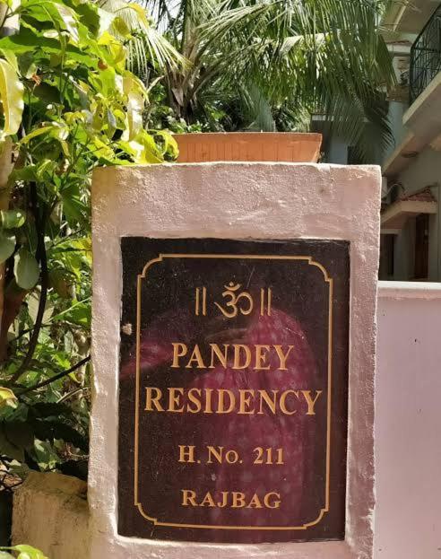 Peaceful At Pande Residency